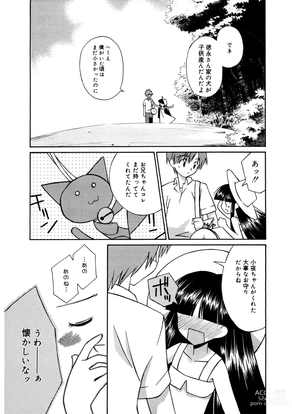 Page 168 of manga LQ -Little Queen- Vol. 52