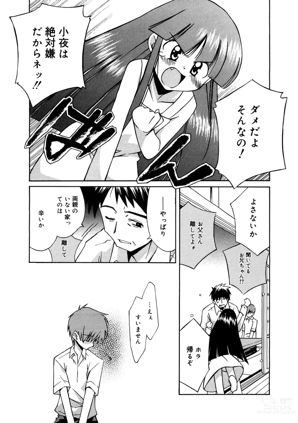 Page 172 of manga LQ -Little Queen- Vol. 52