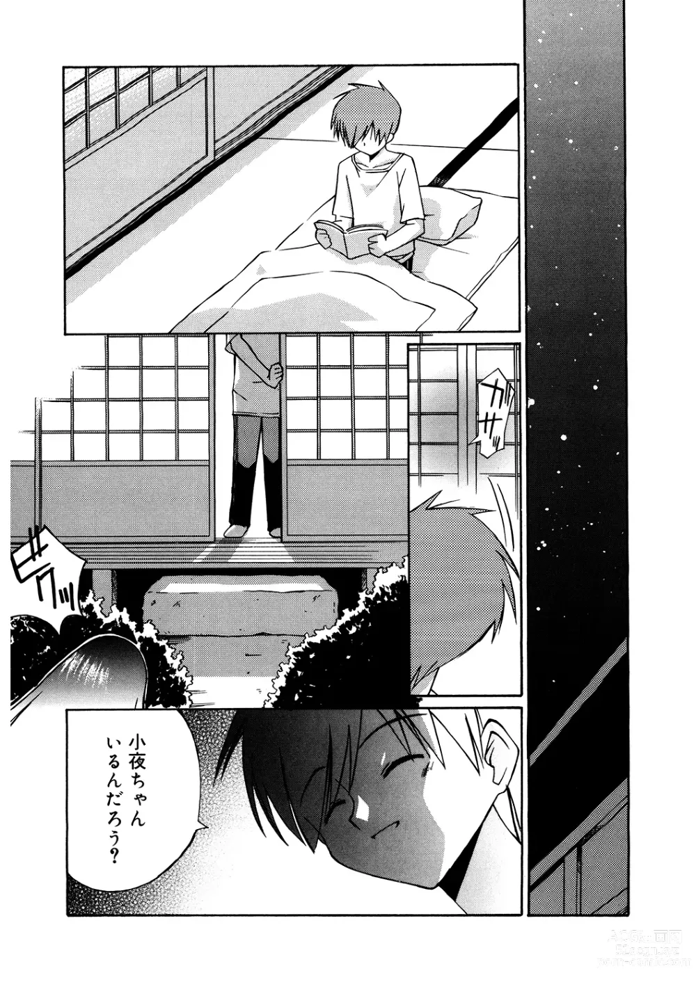 Page 173 of manga LQ -Little Queen- Vol. 52