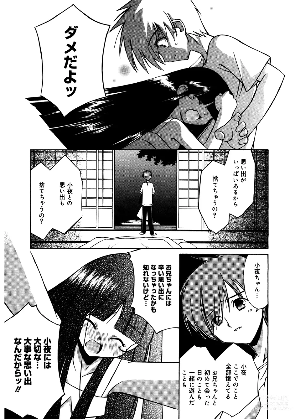 Page 175 of manga LQ -Little Queen- Vol. 52