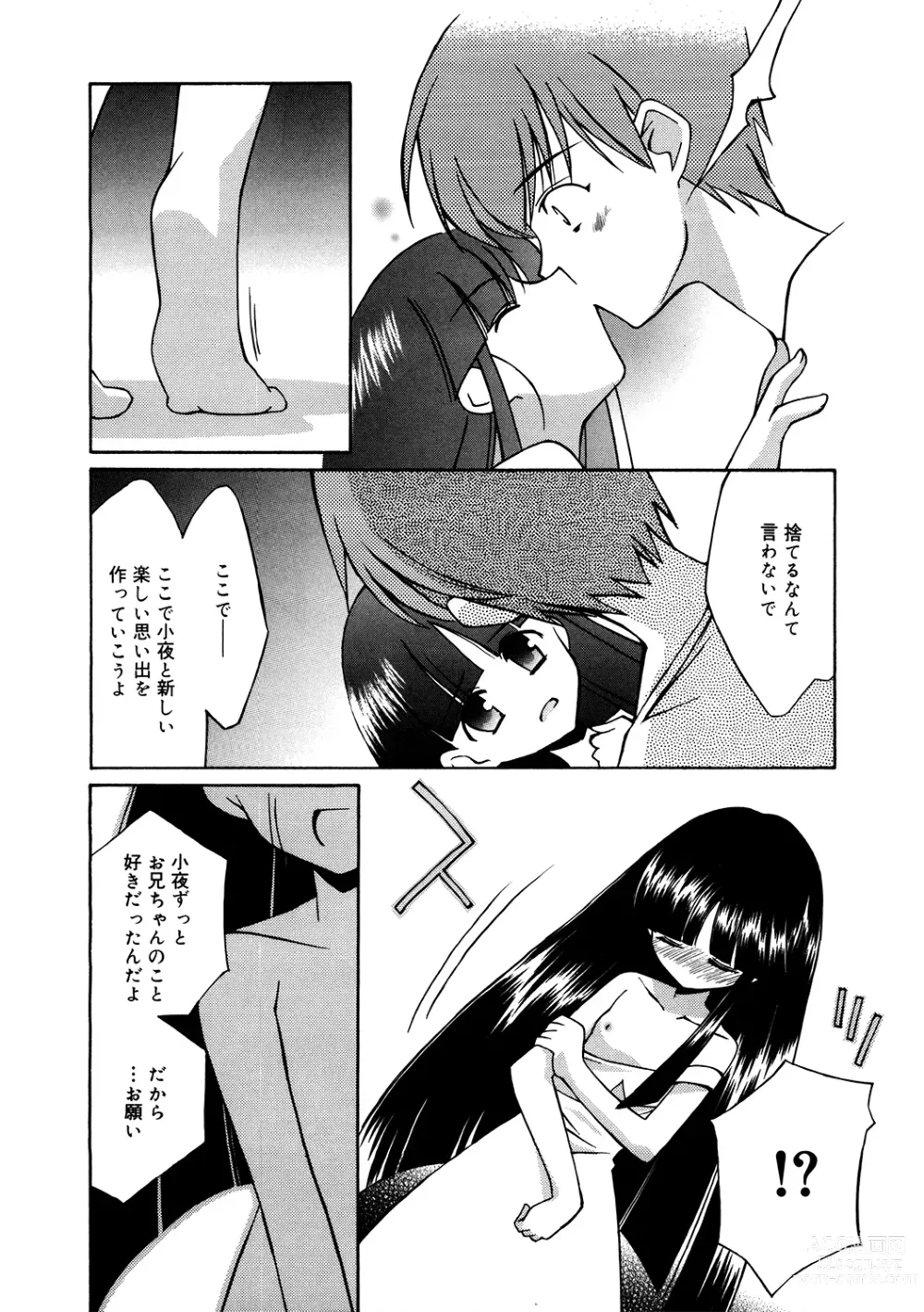 Page 176 of manga LQ -Little Queen- Vol. 52