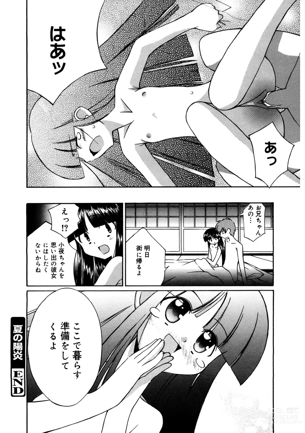 Page 180 of manga LQ -Little Queen- Vol. 52