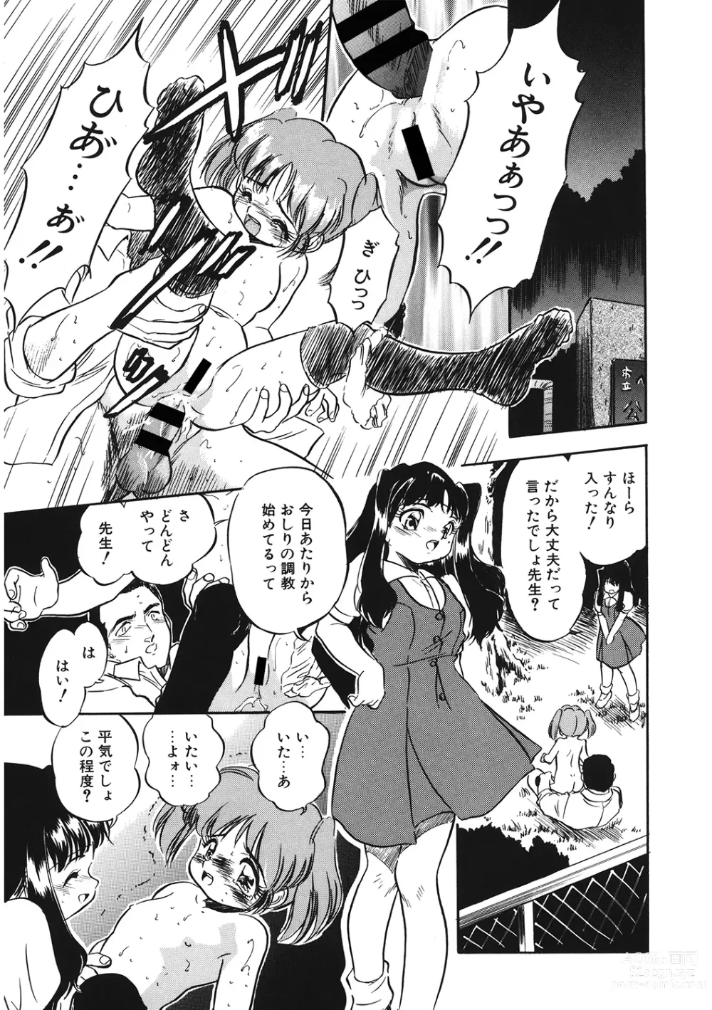 Page 19 of manga LQ -Little Queen- Vol. 52