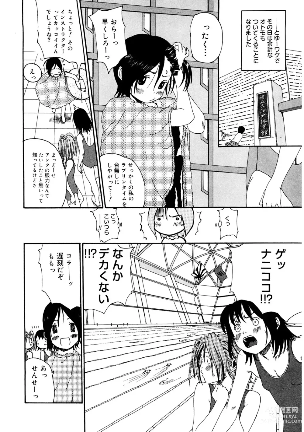 Page 184 of manga LQ -Little Queen- Vol. 52