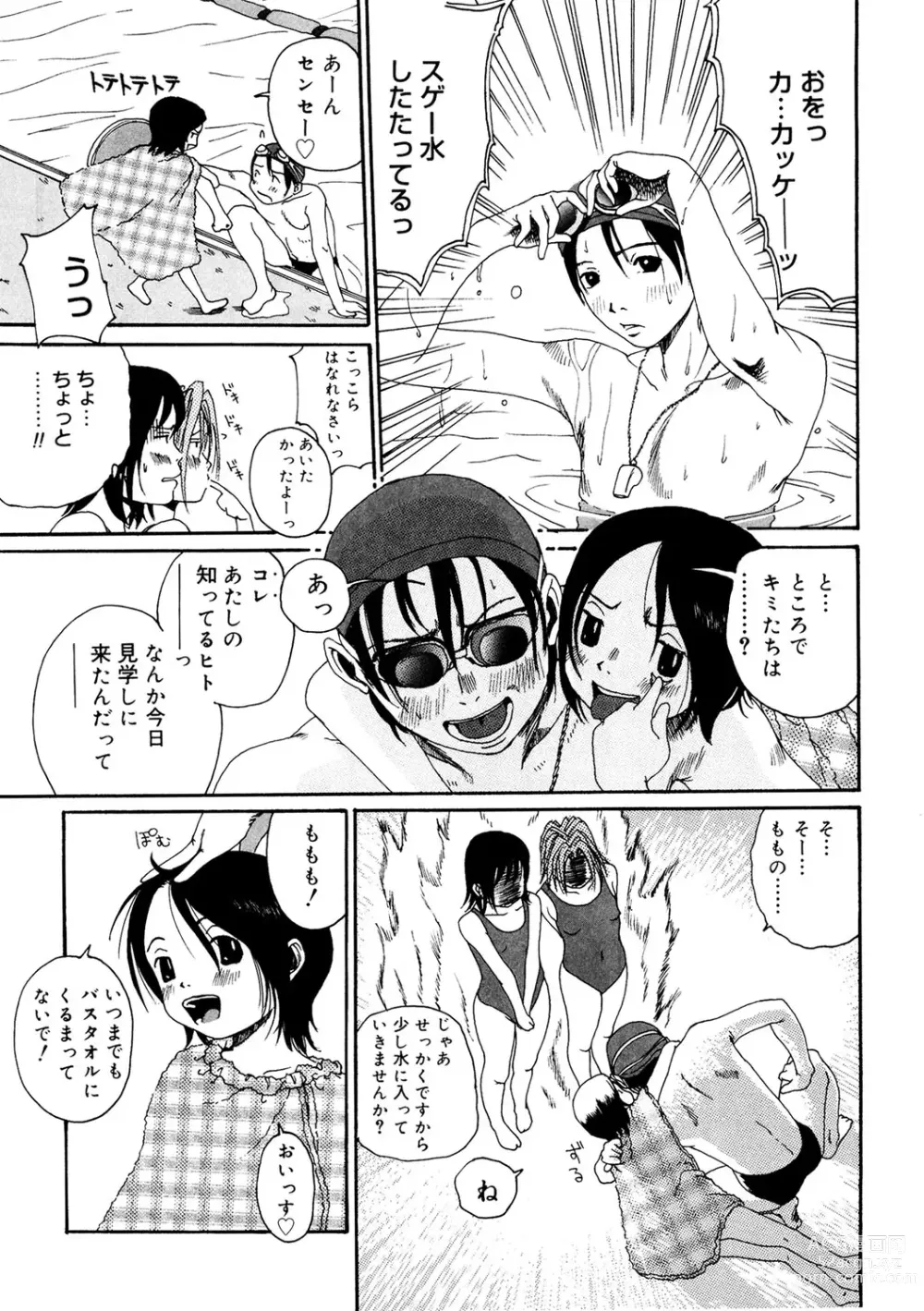 Page 185 of manga LQ -Little Queen- Vol. 52