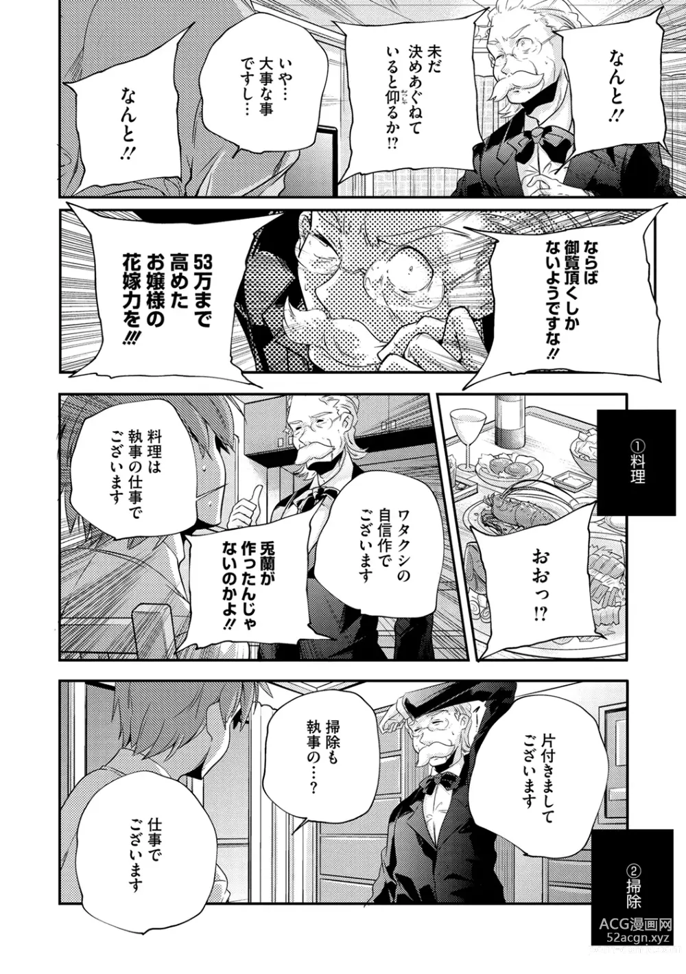Page 26 of manga LQ -Little Queen- Vol. 52