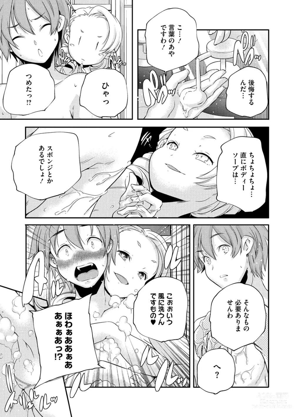 Page 29 of manga LQ -Little Queen- Vol. 52
