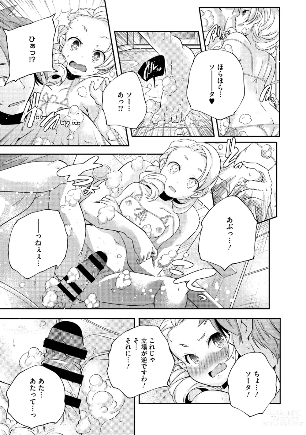 Page 31 of manga LQ -Little Queen- Vol. 52