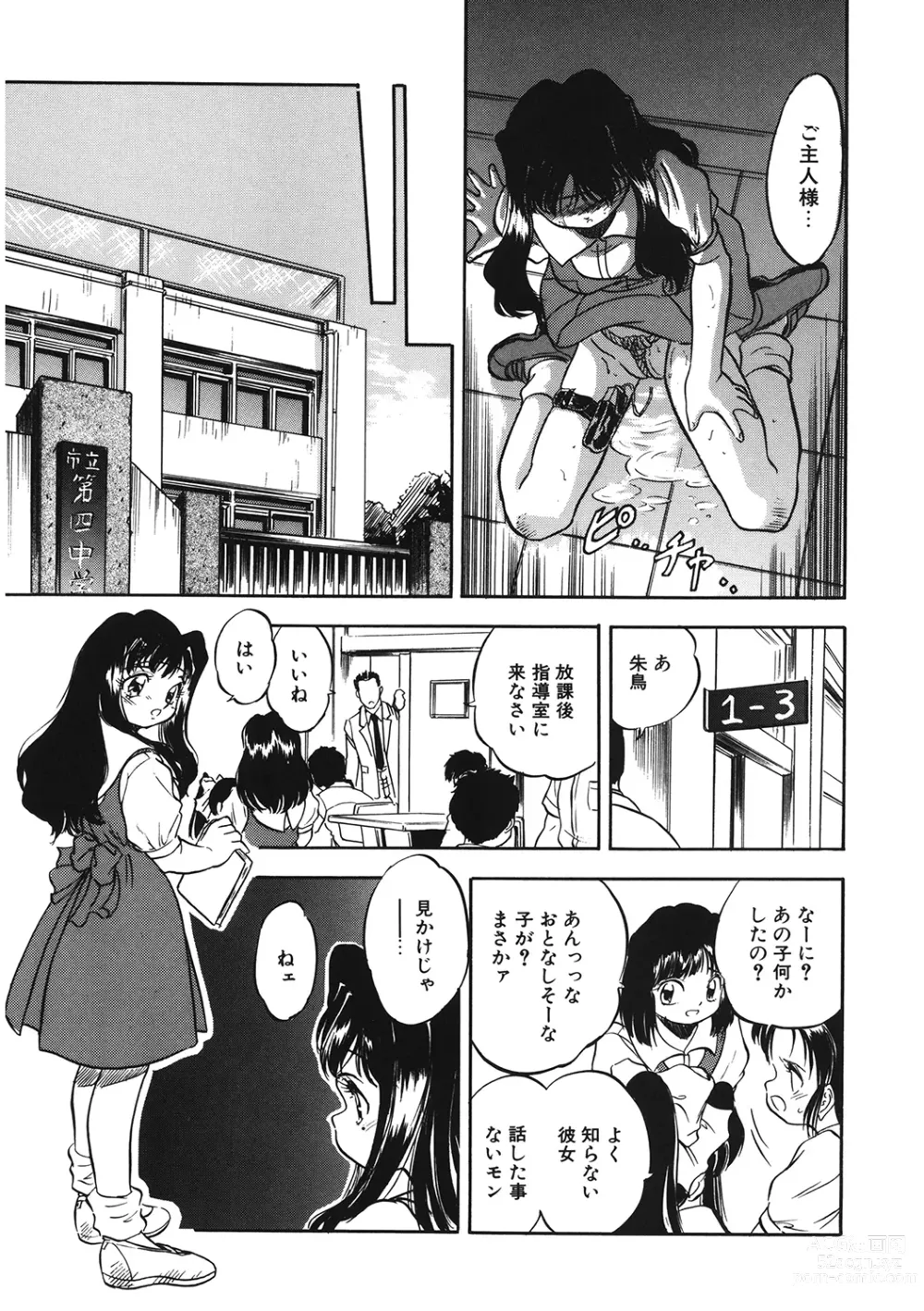 Page 9 of manga LQ -Little Queen- Vol. 52