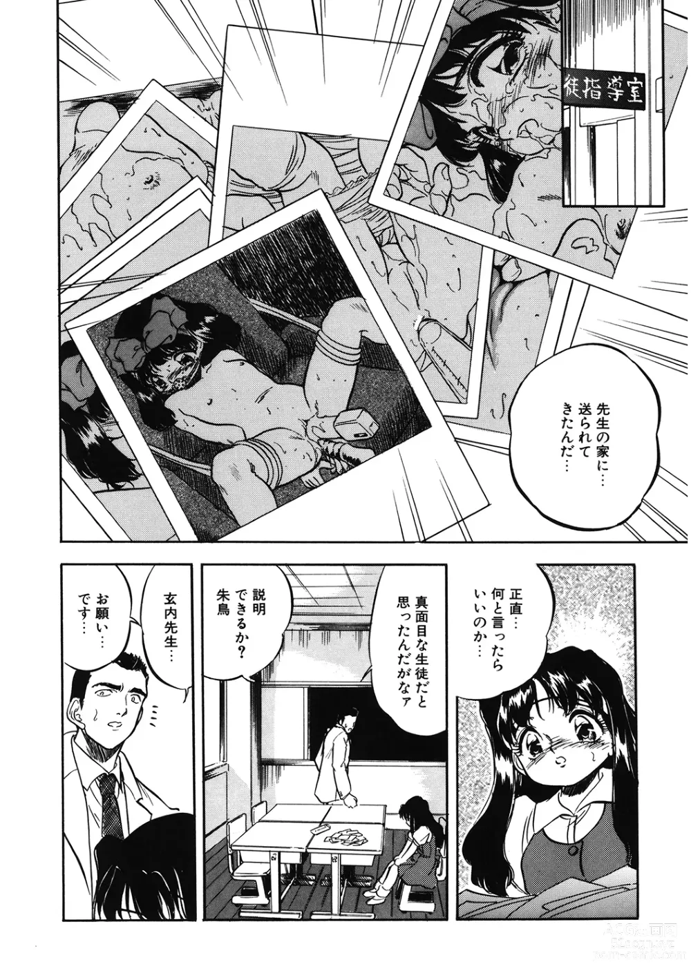 Page 10 of manga LQ -Little Queen- Vol. 52