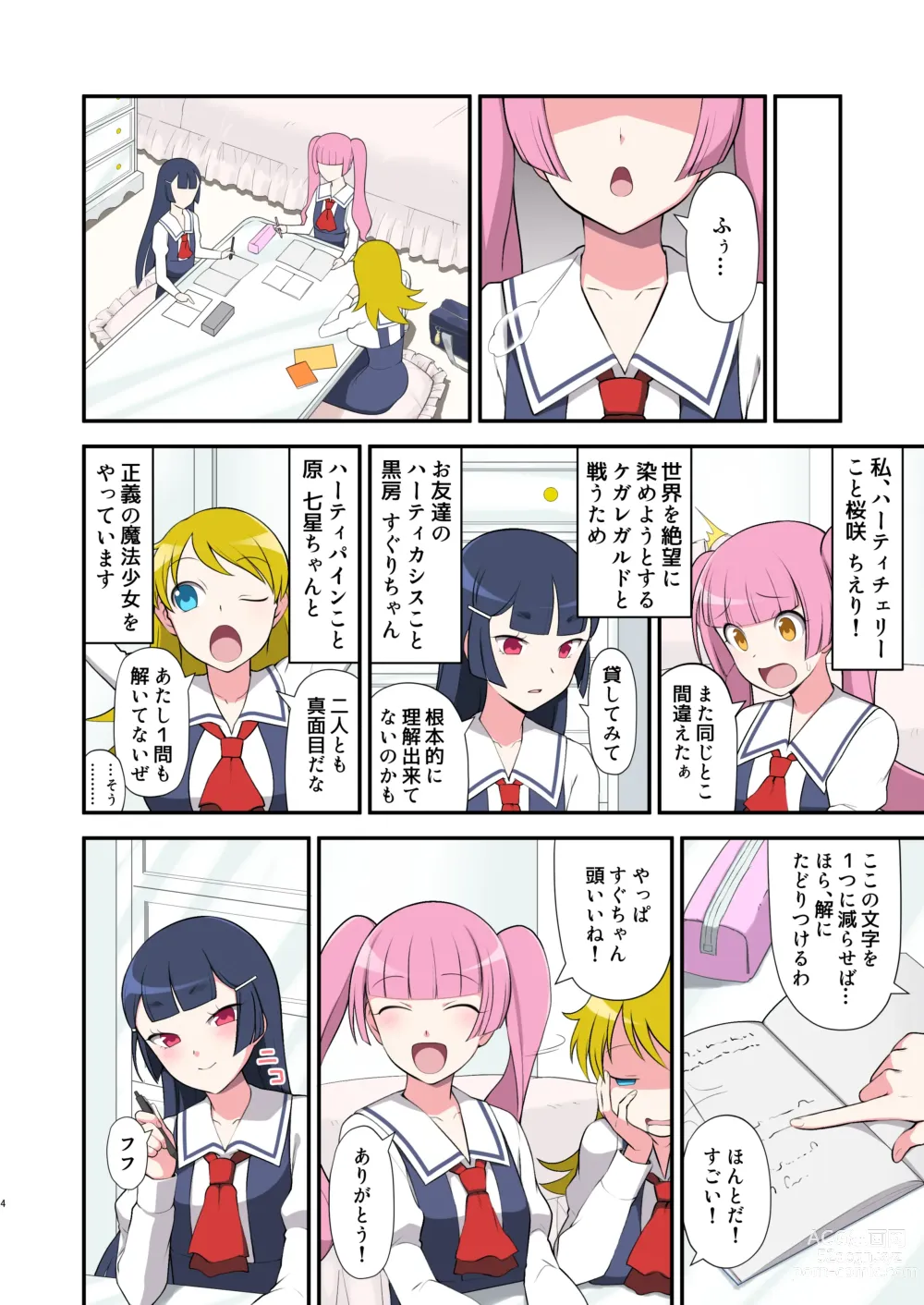 Page 4 of doujinshi Madoro Shinki Maddy Cherry ~Aru Akuochi Mahou Shoujo no Seitan~