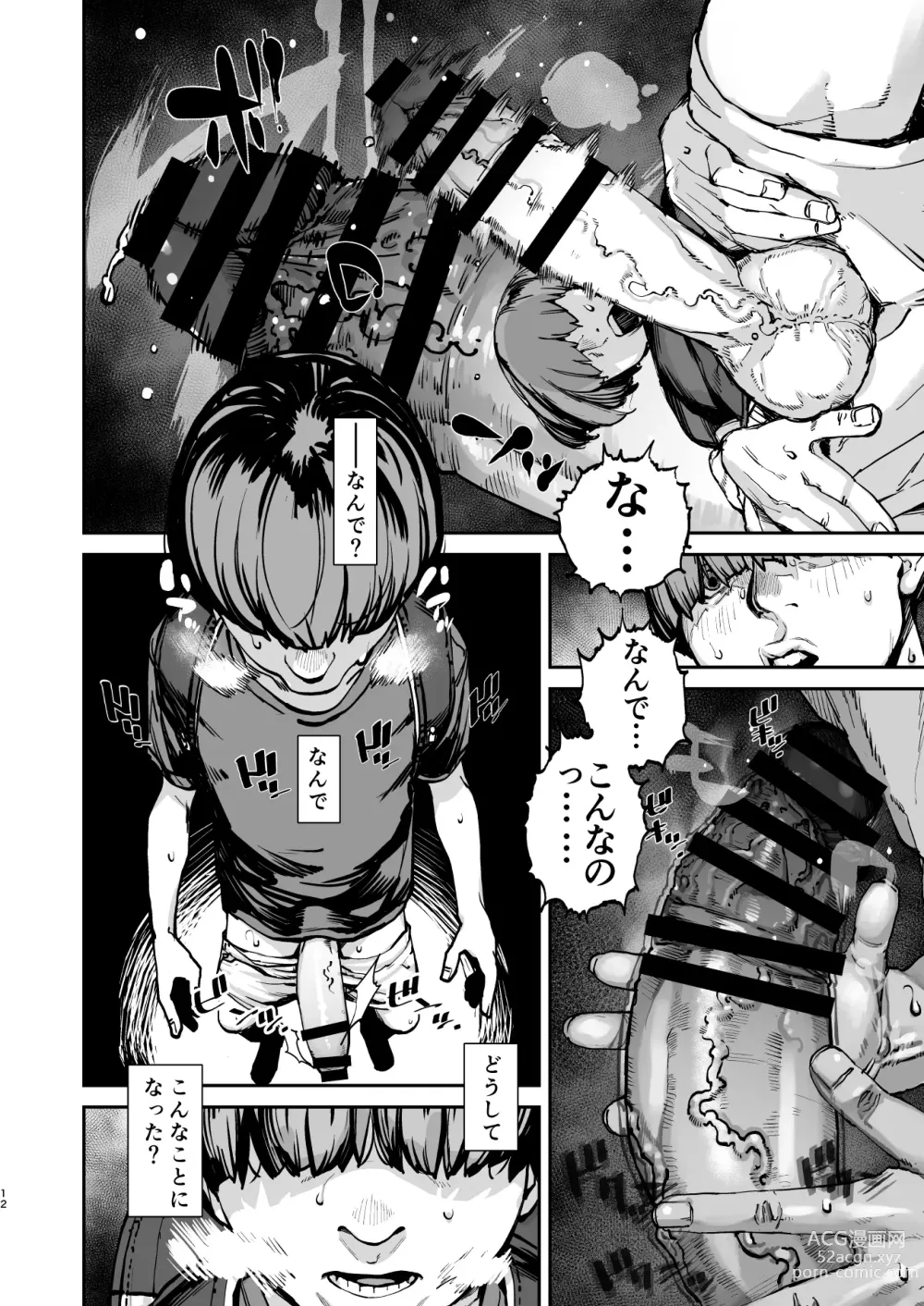 Page 11 of doujinshi Boku ga Shinu made no 1-byoukan