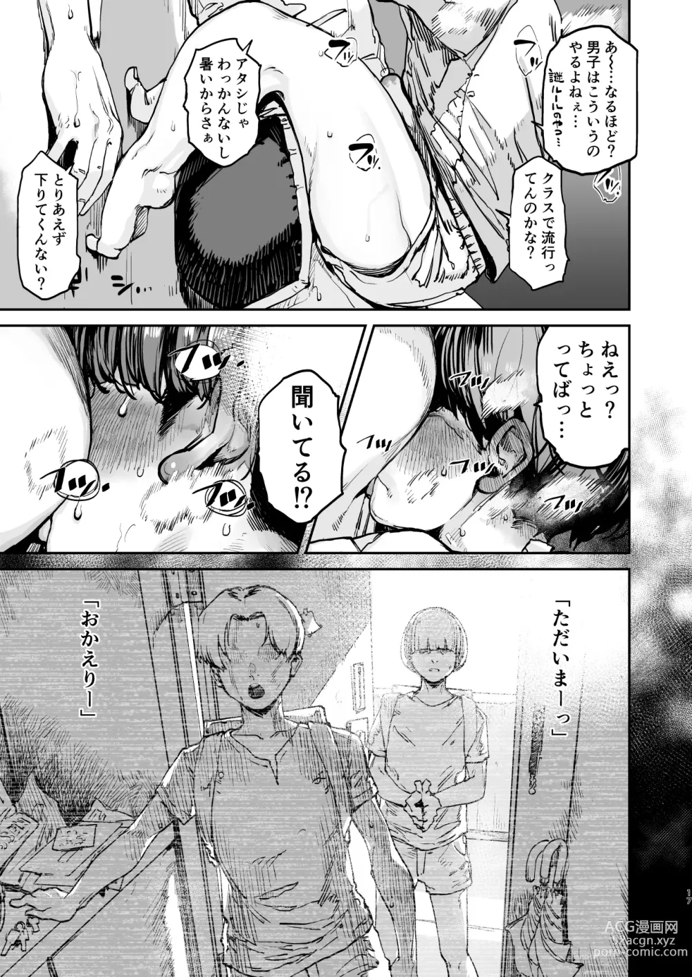 Page 16 of doujinshi Boku ga Shinu made no 1-byoukan