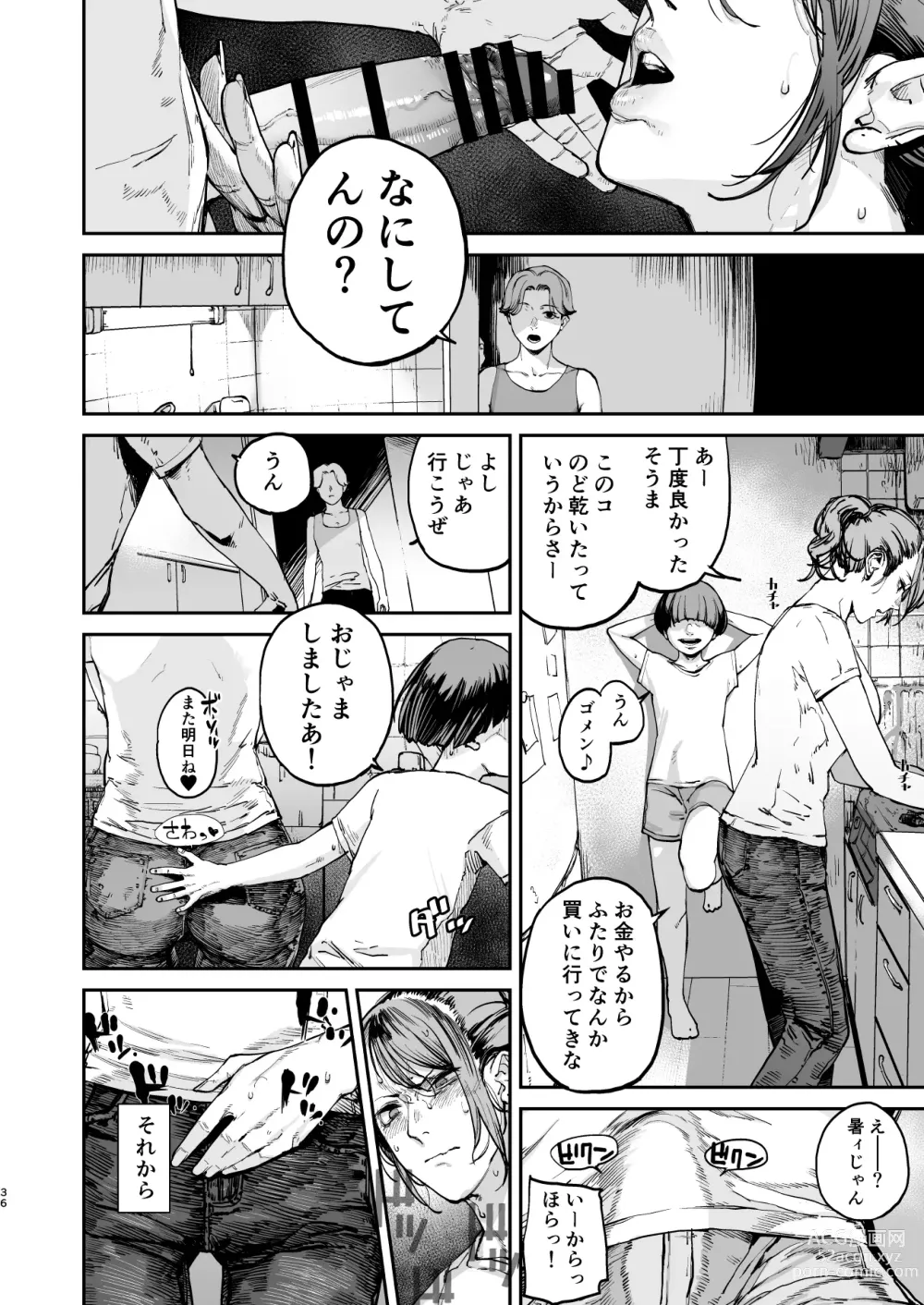 Page 35 of doujinshi Boku ga Shinu made no 1-byoukan