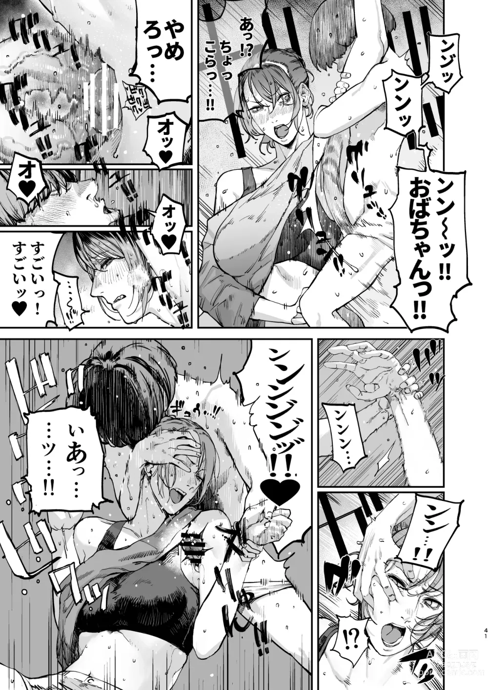 Page 40 of doujinshi Boku ga Shinu made no 1-byoukan