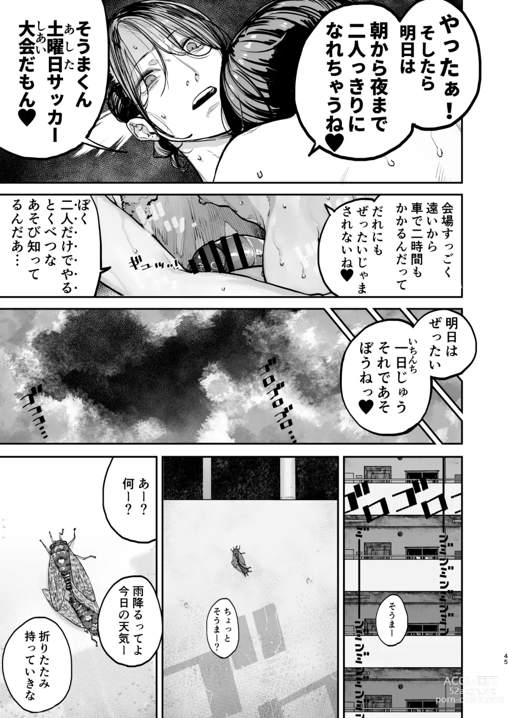 Page 44 of doujinshi Boku ga Shinu made no 1-byoukan