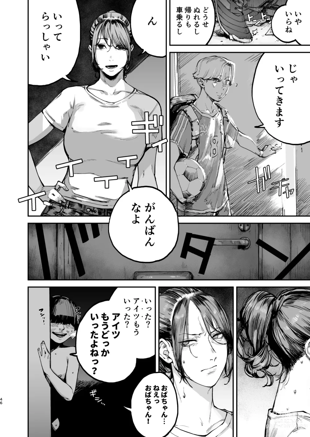 Page 45 of doujinshi Boku ga Shinu made no 1-byoukan