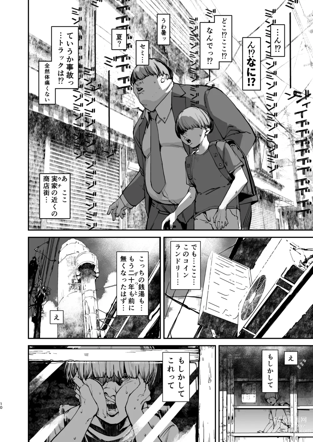 Page 9 of doujinshi Boku ga Shinu made no 1-byoukan