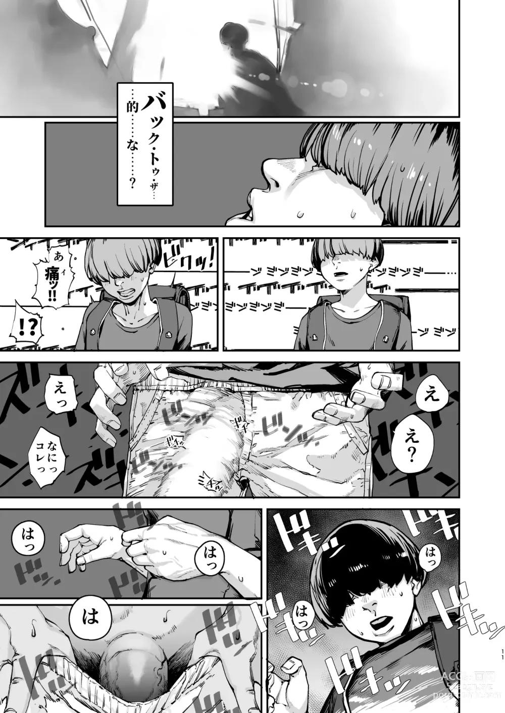 Page 10 of doujinshi Boku ga Shinu made no 1-byoukan