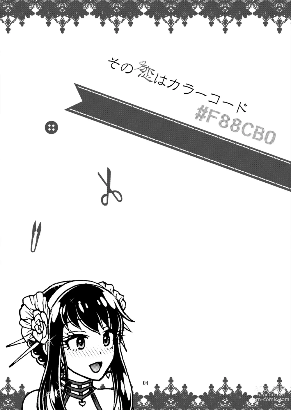 Page 3 of doujinshi Sono Koi wa Color Code #F88CB0
