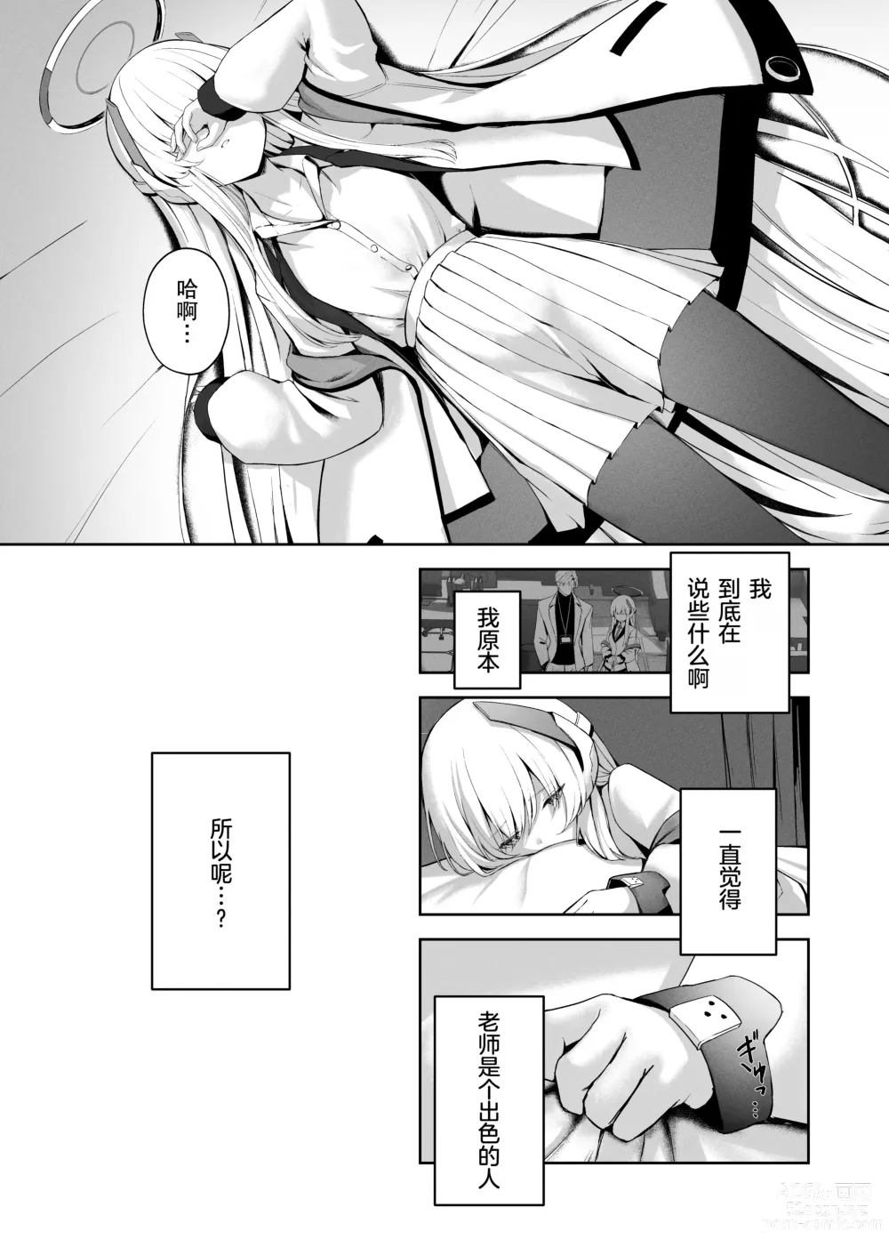 Page 14 of doujinshi Celcius 16℃  - 16 DEGREES CENTIGRADE