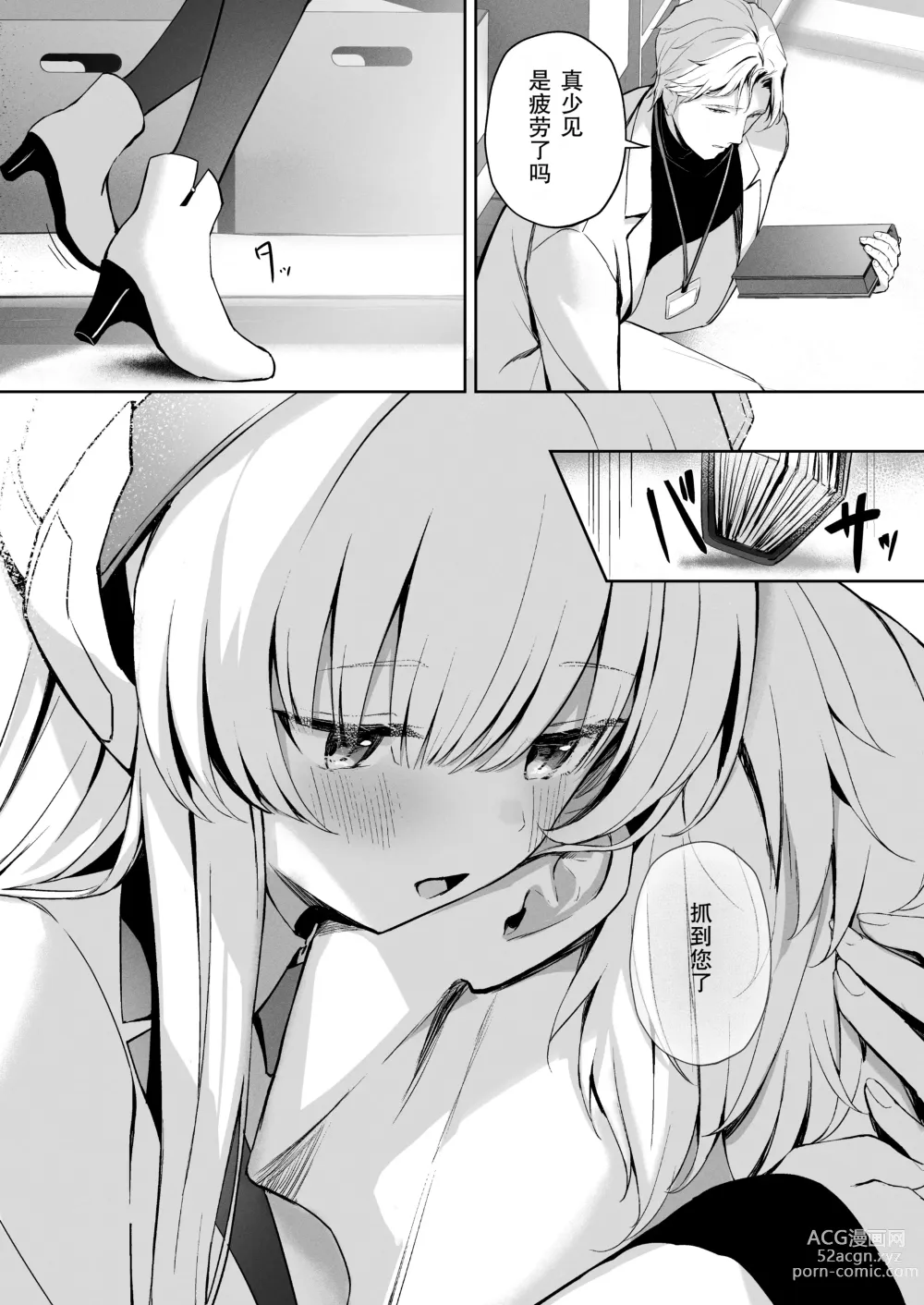 Page 19 of doujinshi Celcius 16℃  - 16 DEGREES CENTIGRADE