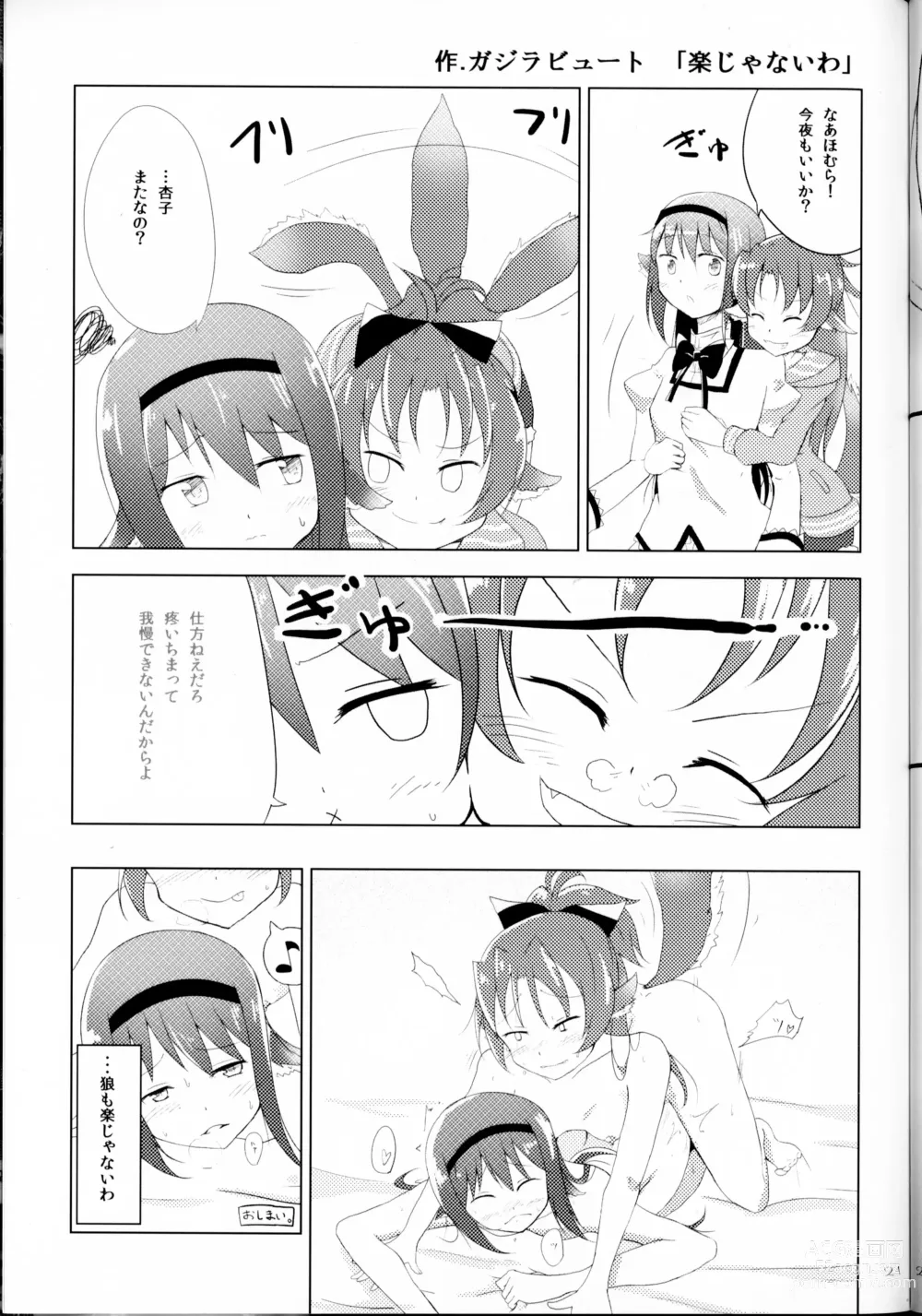 Page 20 of doujinshi Hatsuchouki Nanka ni Makenai