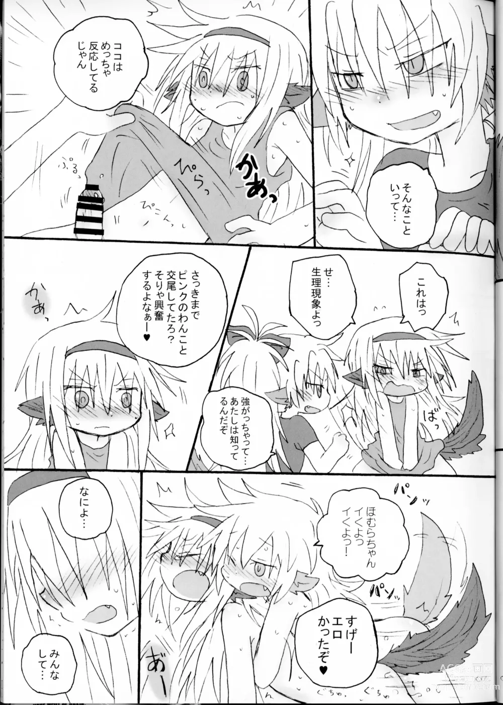 Page 6 of doujinshi Hatsuchouki Nanka ni Makenai