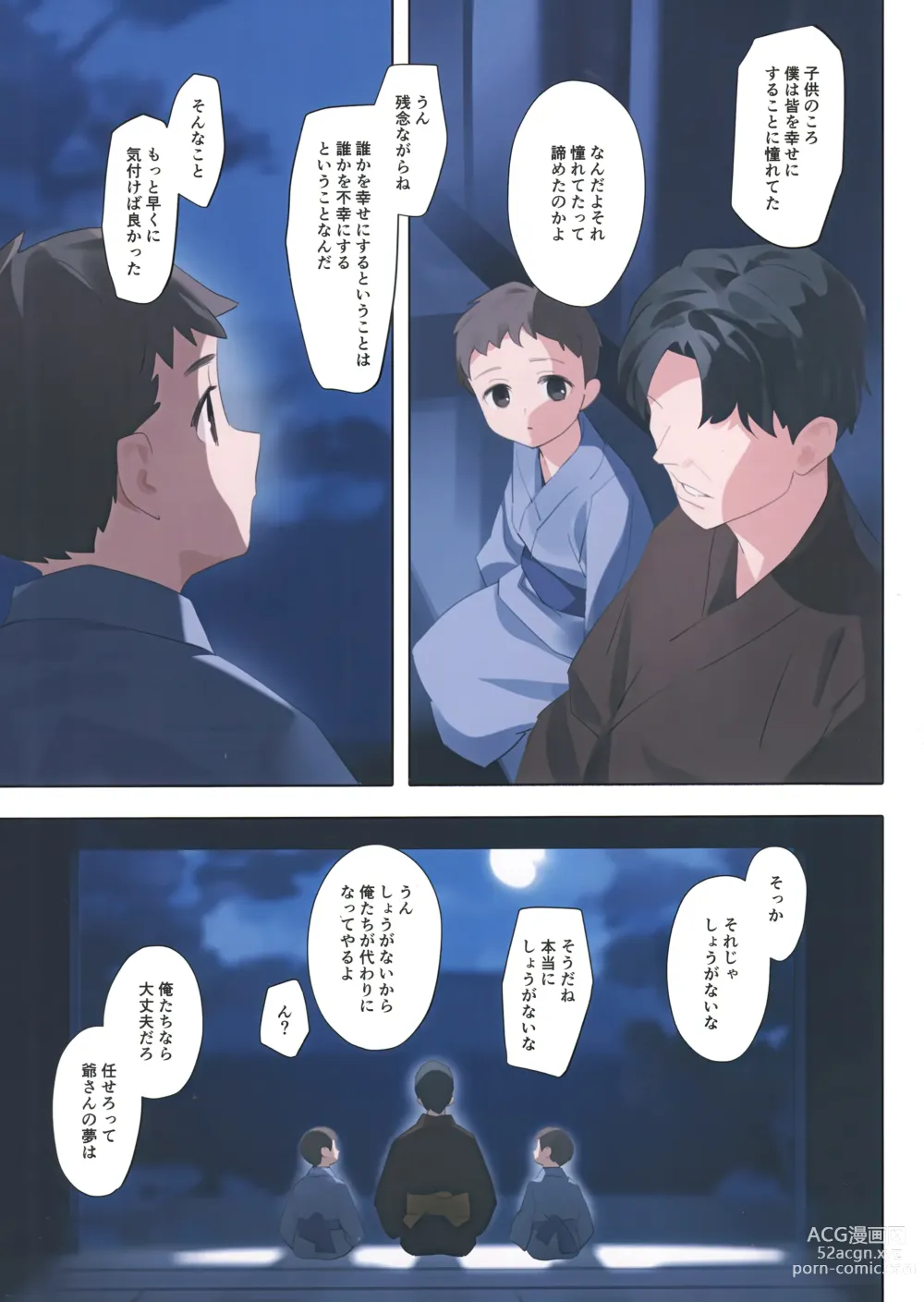 Page 2 of doujinshi Murasaki no Yume 3