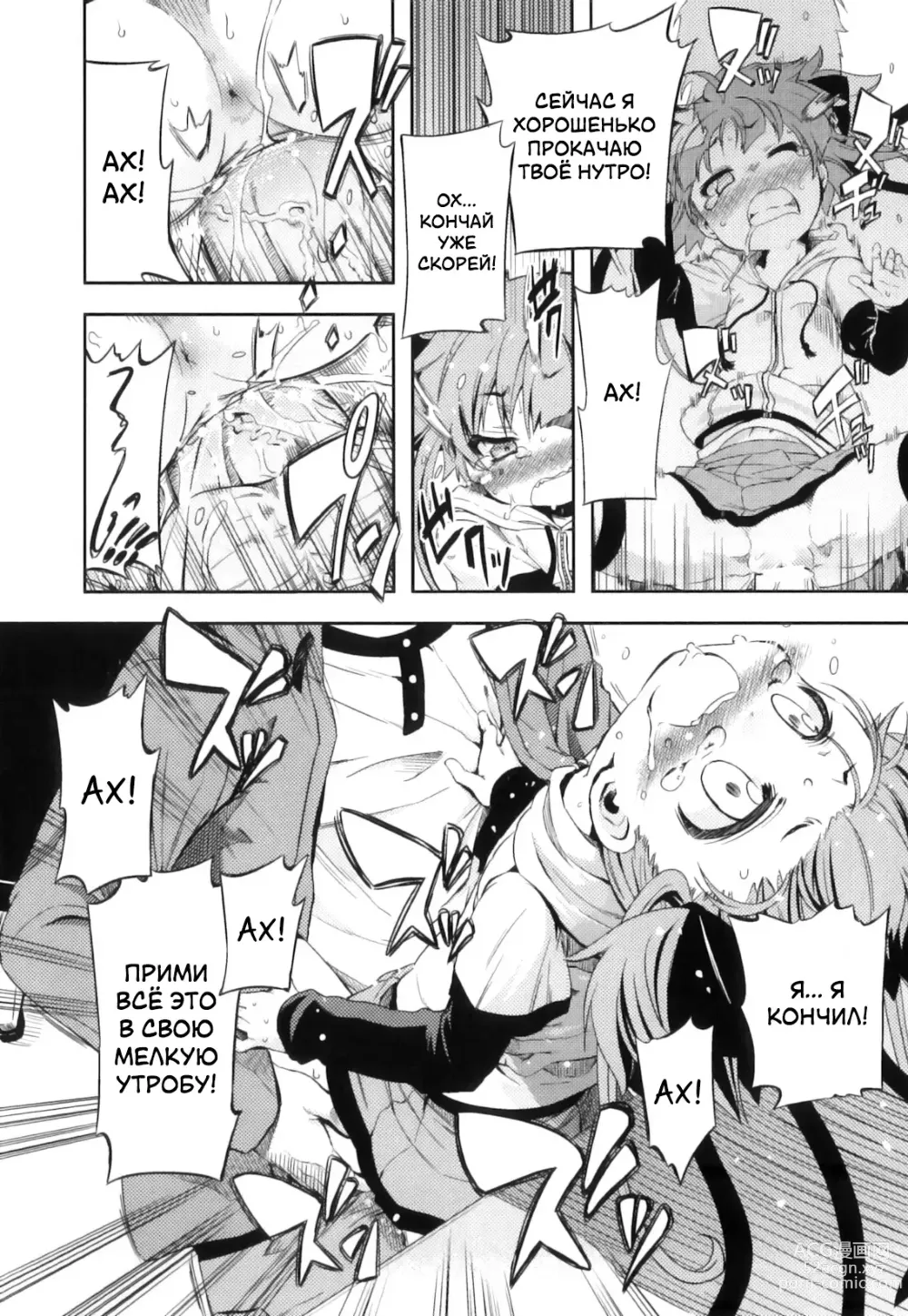 Page 22 of manga Это просто нереально!