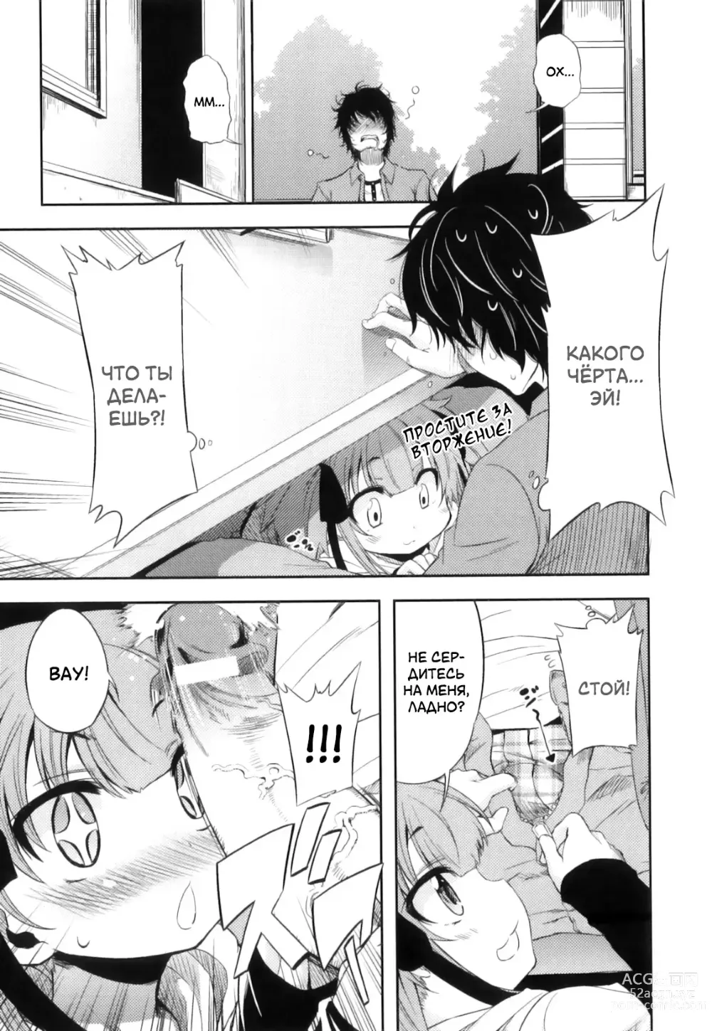 Page 7 of manga Это просто нереально!