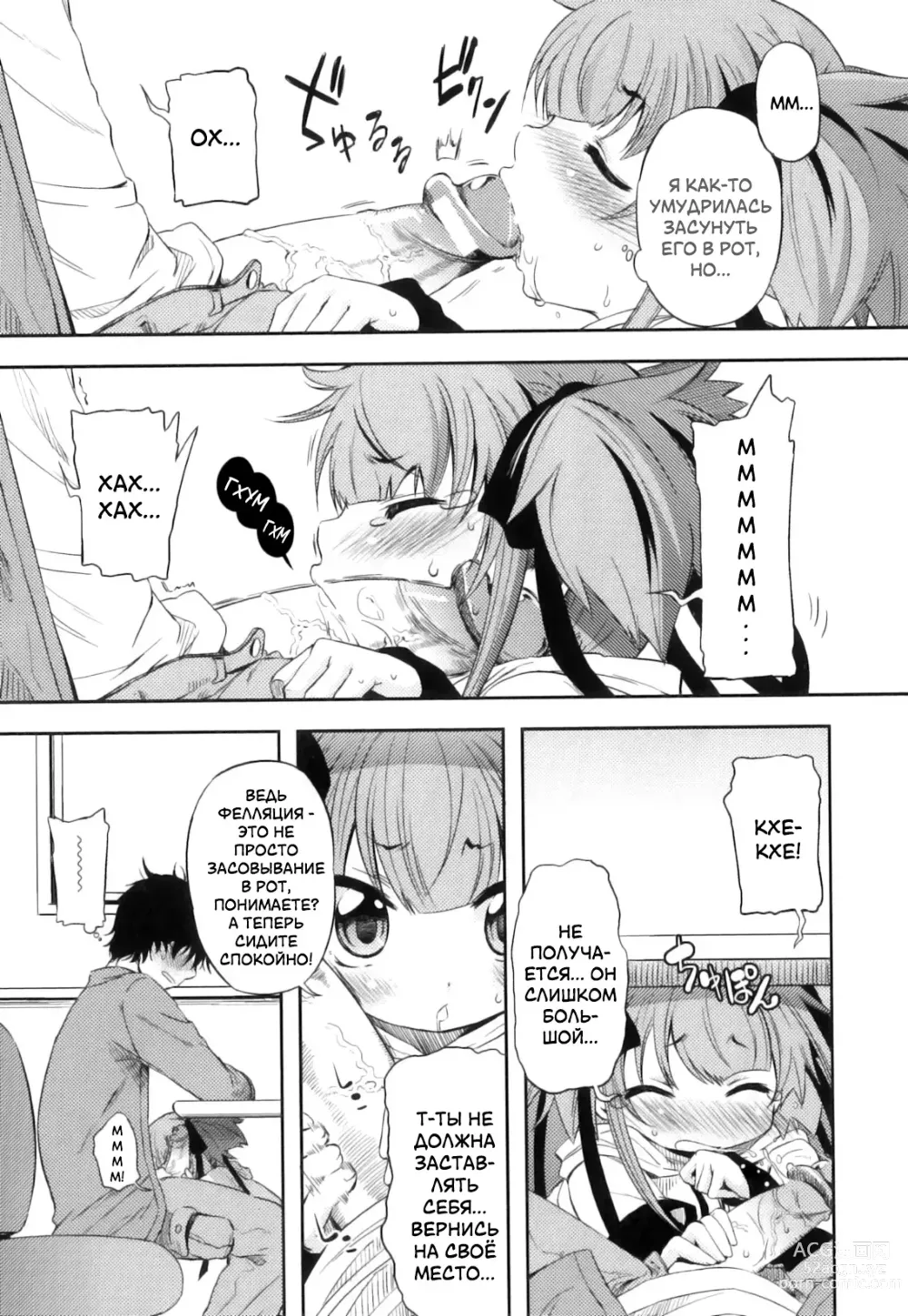 Page 9 of manga Это просто нереально!