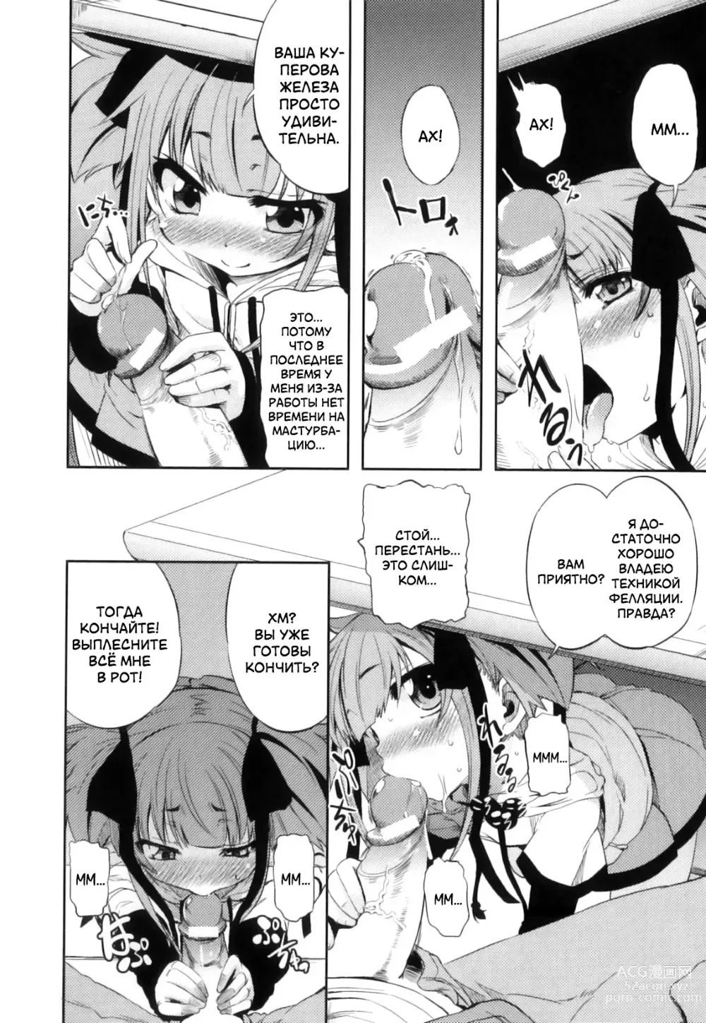 Page 10 of manga Это просто нереально!