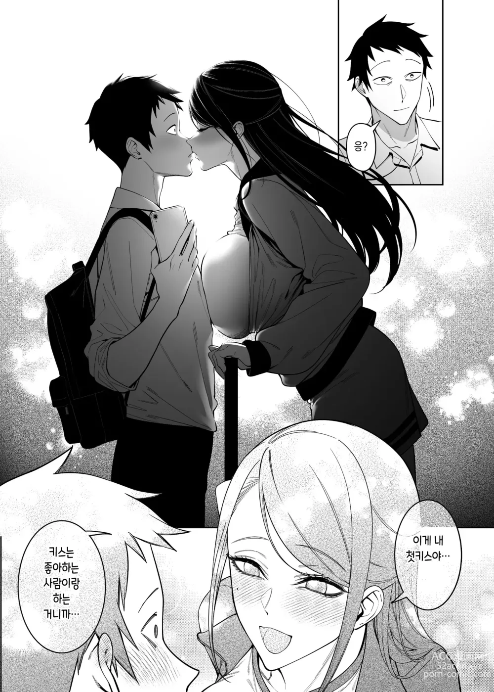 Page 20 of doujinshi Takane no Hana e no Kokuhaku Seikouritsu wa Zero no Wake