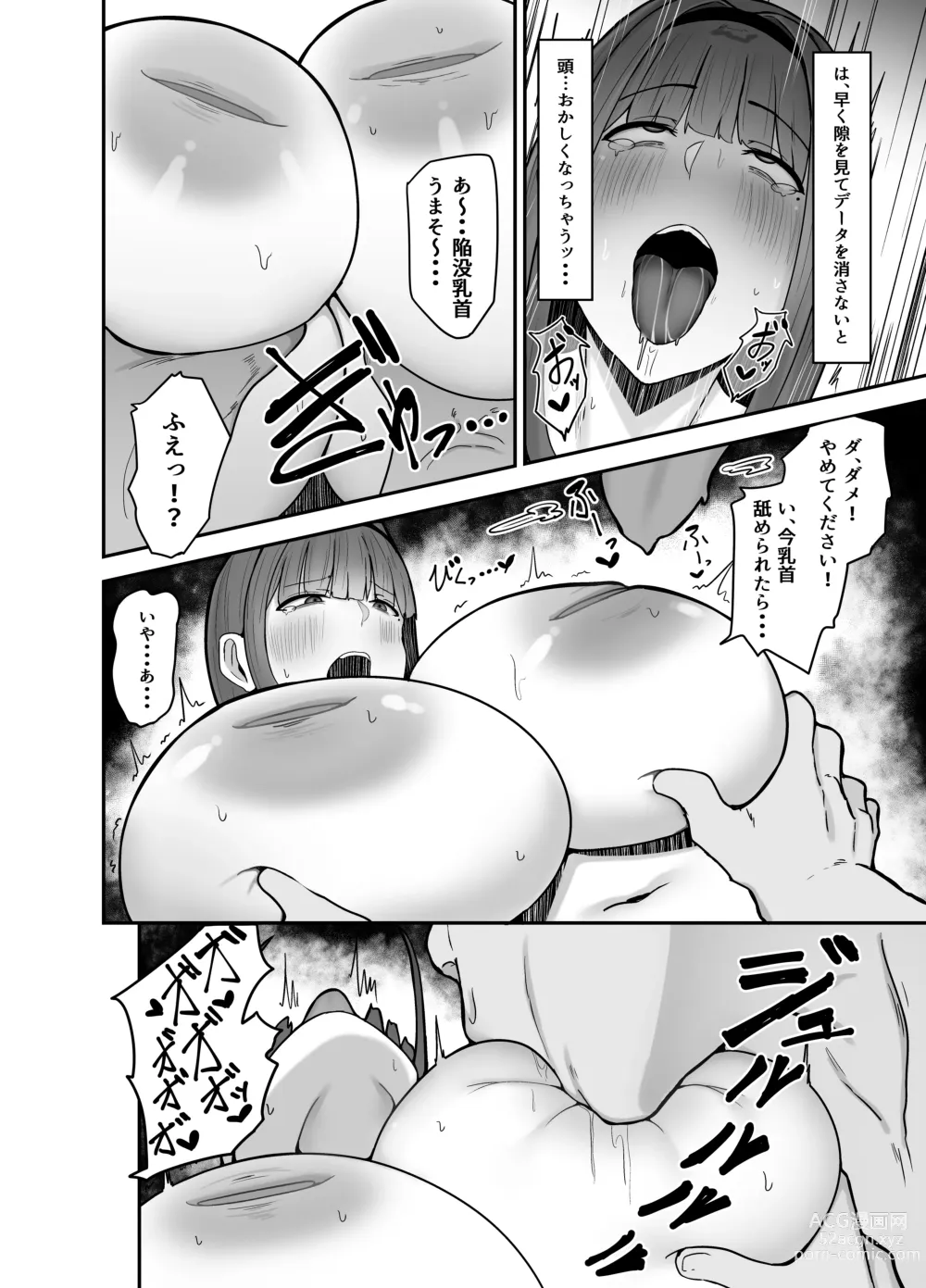 Page 19 of doujinshi Seito Kaichou ~Kanshuuji Rinko no Sei Kiroku~