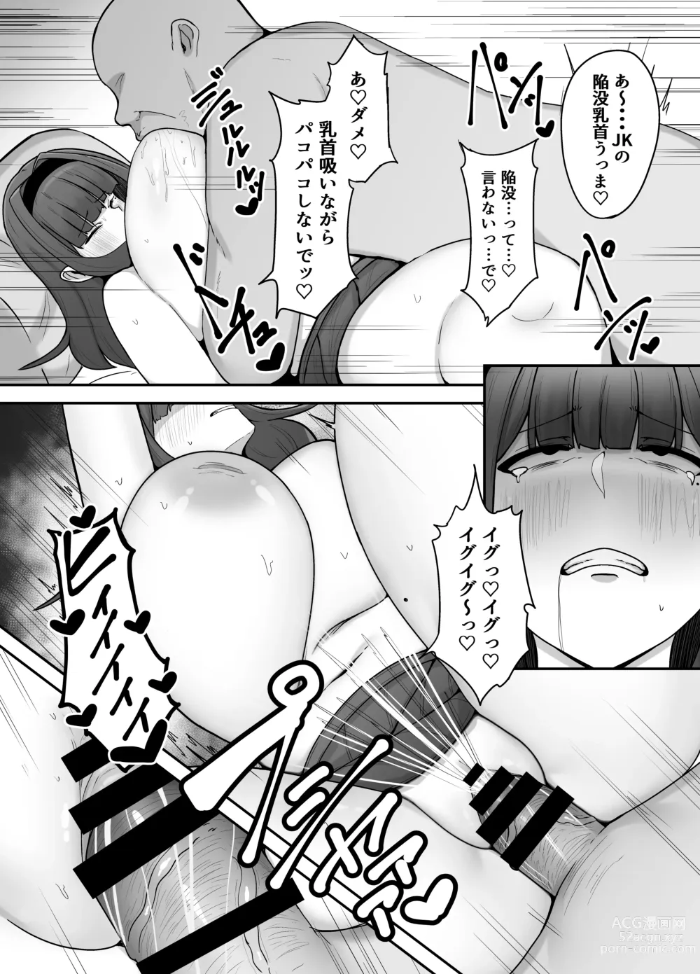 Page 20 of doujinshi Seito Kaichou ~Kanshuuji Rinko no Sei Kiroku~