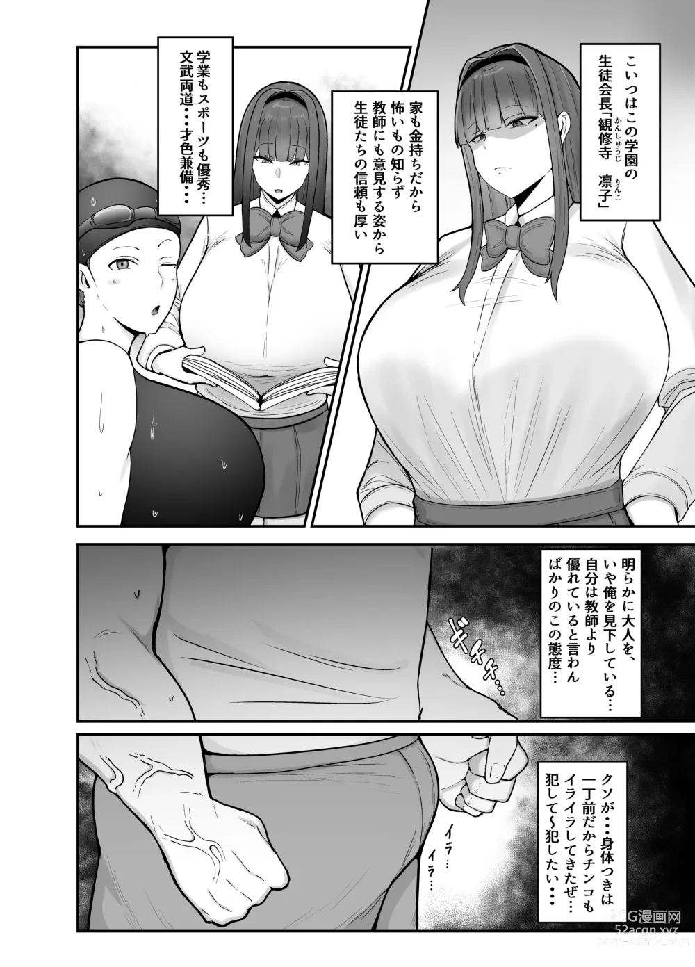 Page 3 of doujinshi Seito Kaichou ~Kanshuuji Rinko no Sei Kiroku~