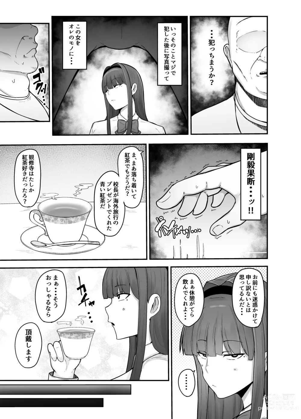 Page 4 of doujinshi Seito Kaichou ~Kanshuuji Rinko no Sei Kiroku~
