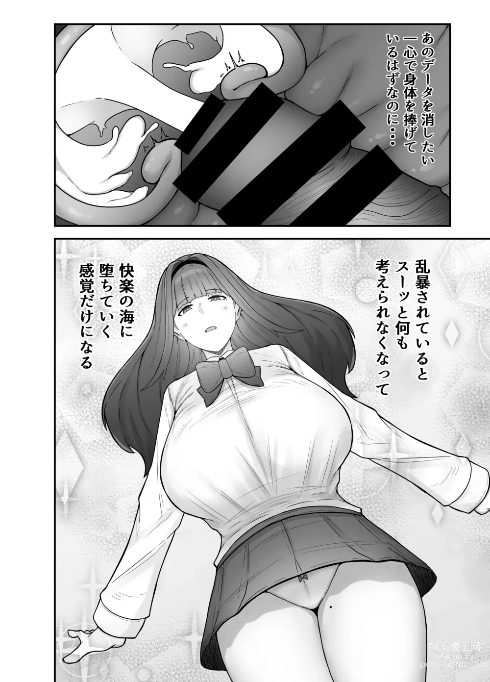 Page 41 of doujinshi Seito Kaichou ~Kanshuuji Rinko no Sei Kiroku~