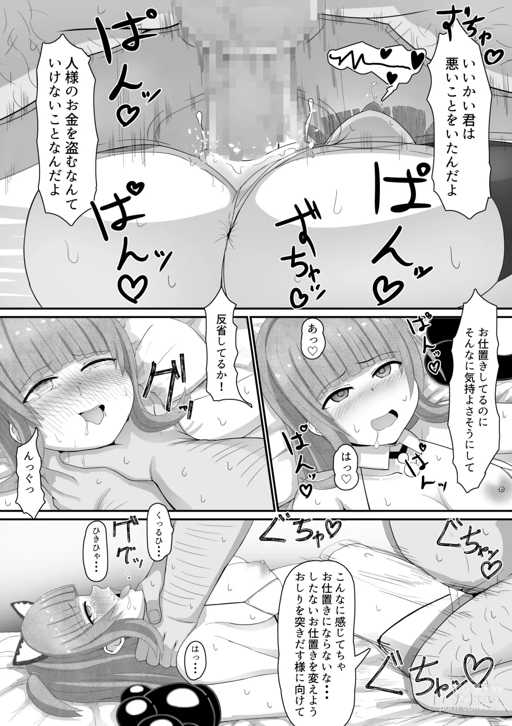 Page 15 of doujinshi Yowami ni Tsukekomi Mesugaki Choukyou