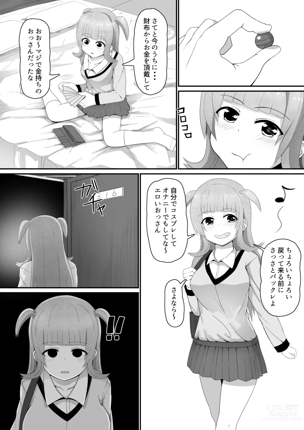 Page 5 of doujinshi Yowami ni Tsukekomi Mesugaki Choukyou