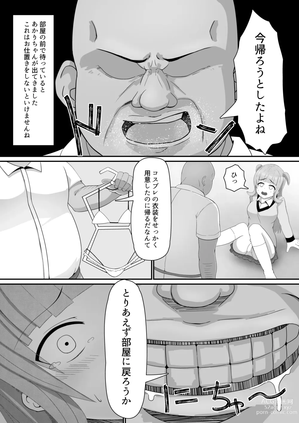 Page 6 of doujinshi Yowami ni Tsukekomi Mesugaki Choukyou
