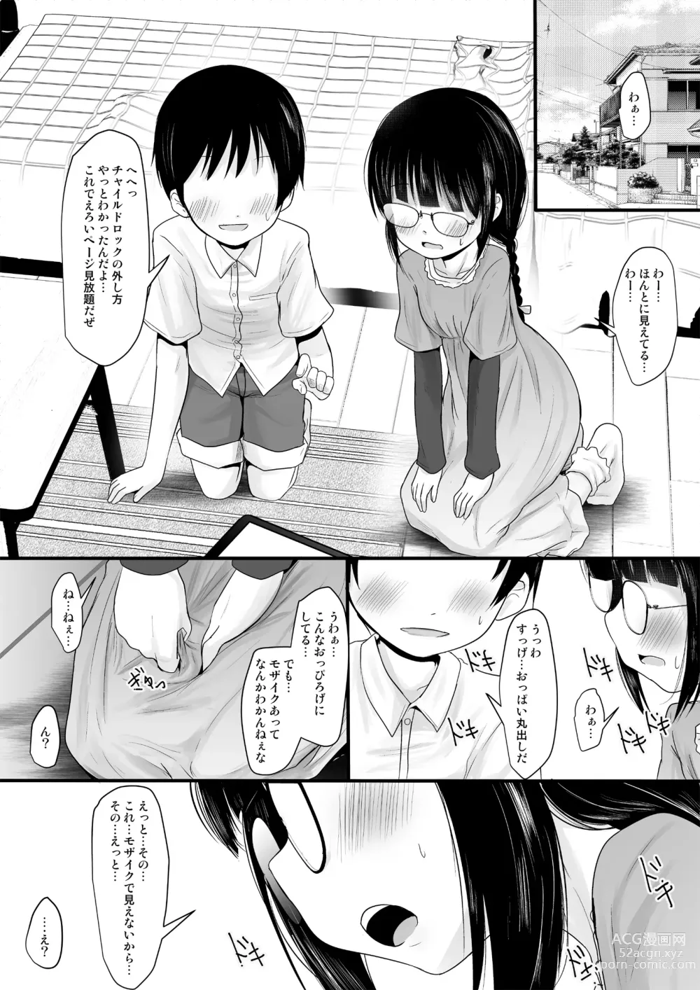 Page 17 of doujinshi Fanbox Matome vol 1