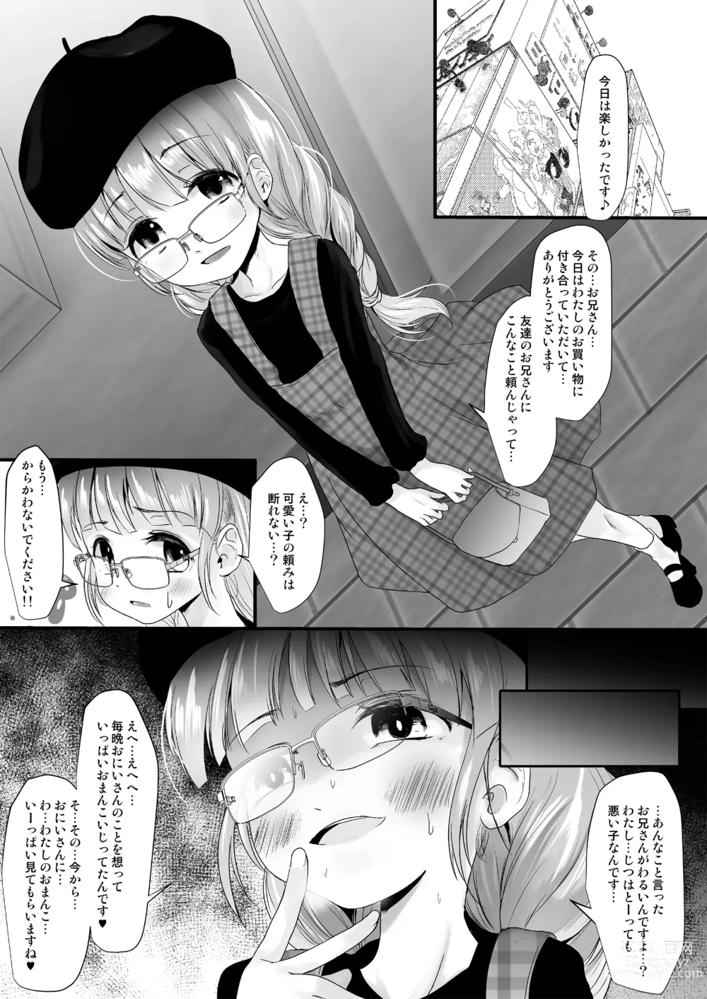 Page 4 of doujinshi Fanbox Matome vol 1