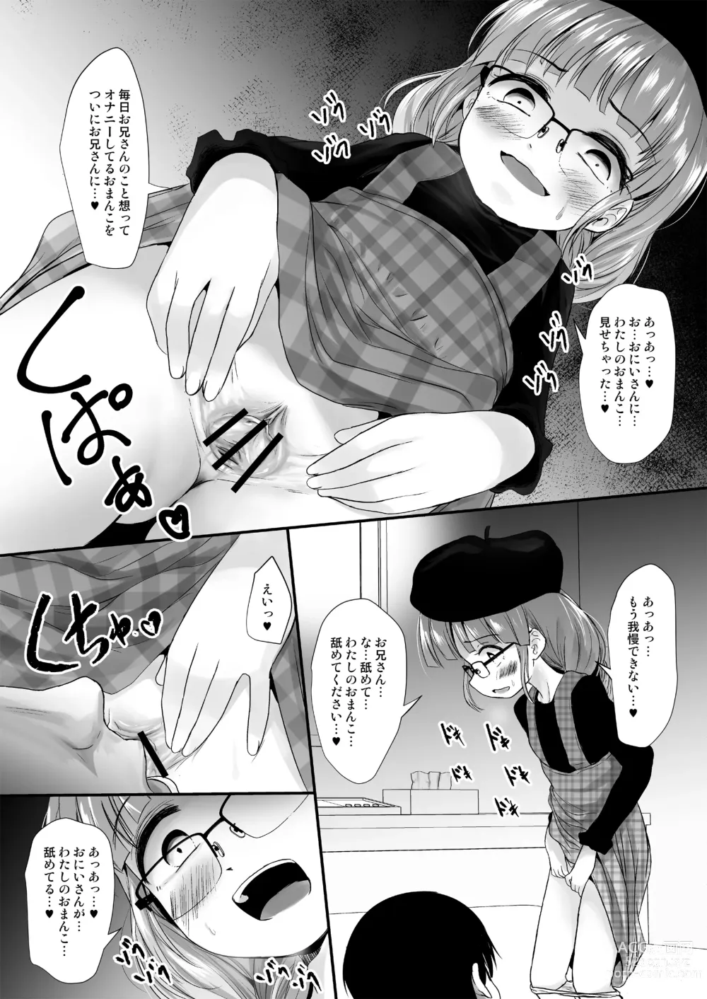 Page 5 of doujinshi Fanbox Matome vol 1