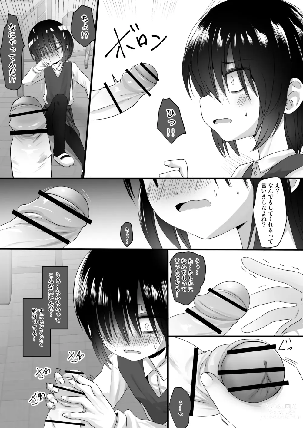 Page 46 of doujinshi Fanbox Matome vol 1