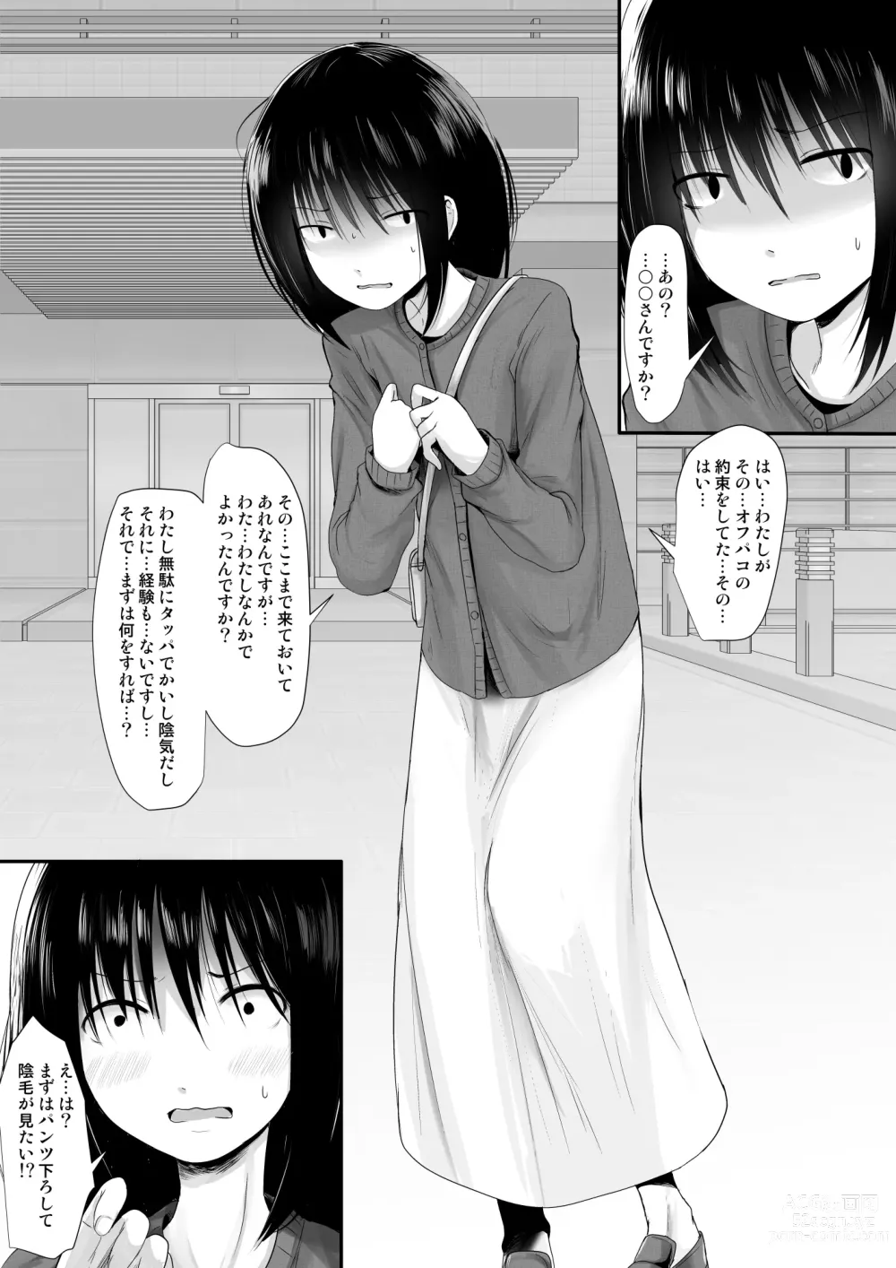 Page 61 of doujinshi Fanbox Matome vol 1