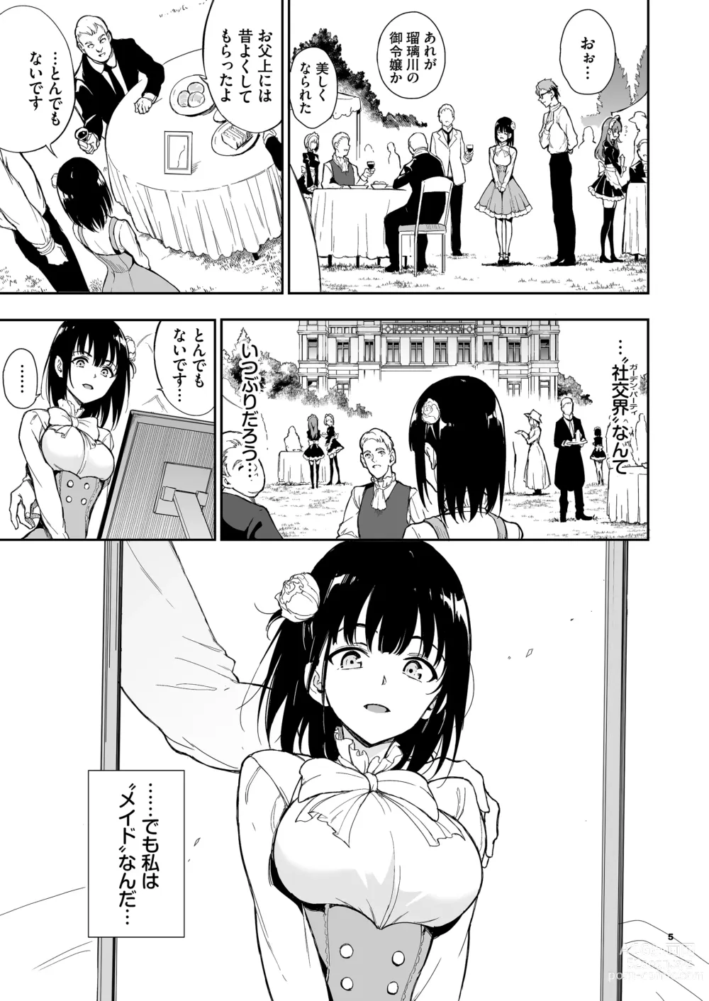 Page 5 of doujinshi Maid Kyouiku. 5 -Botsuraku Kizoku Rurikawa Tsubaki