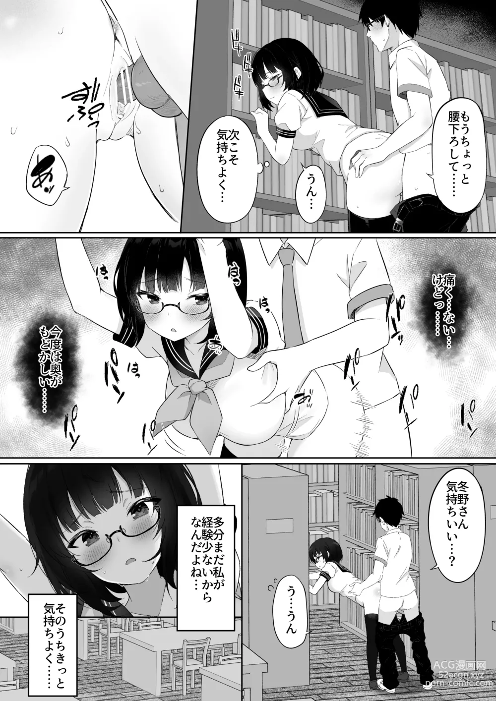 Page 11 of doujinshi Ochita Kanojo