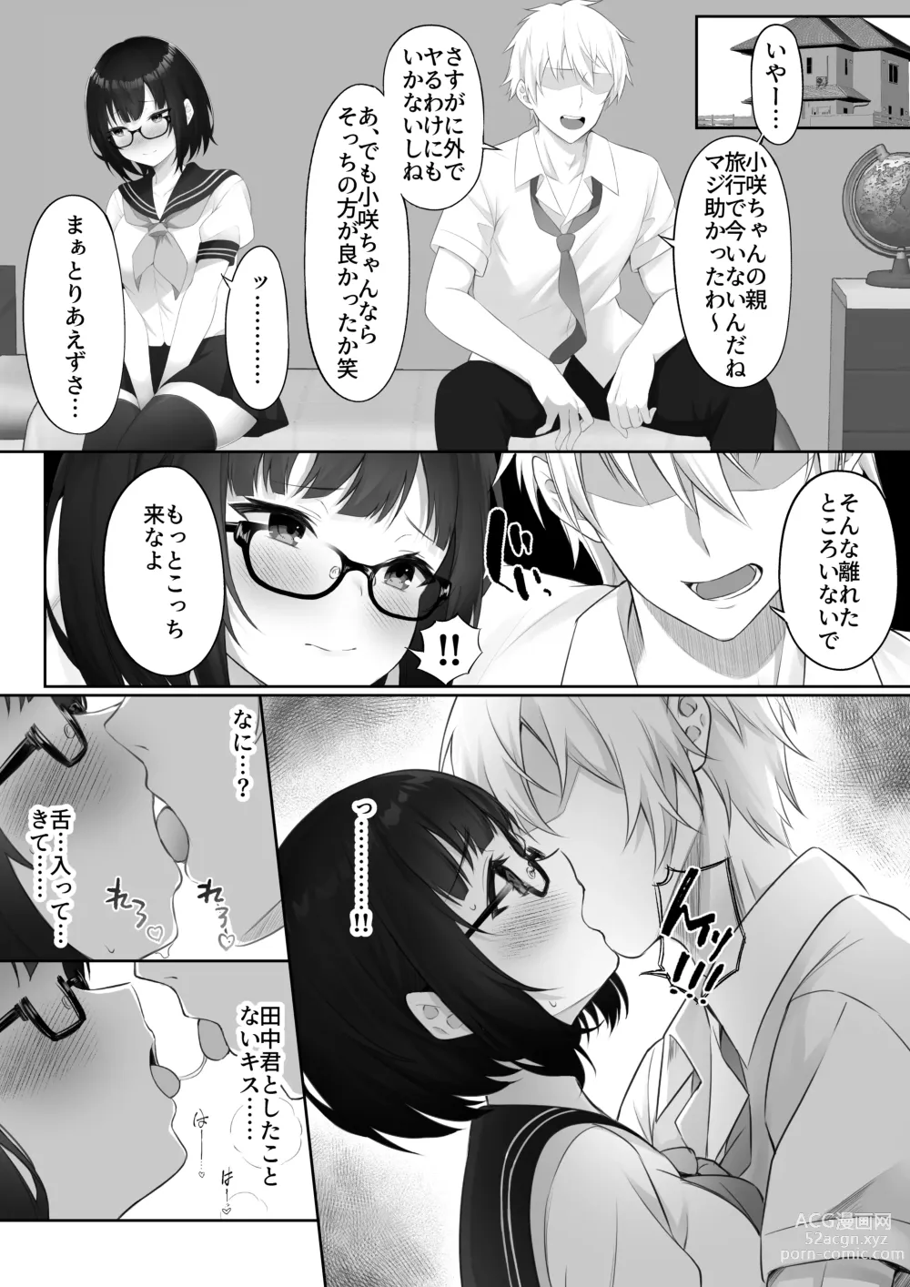 Page 15 of doujinshi Ochita Kanojo
